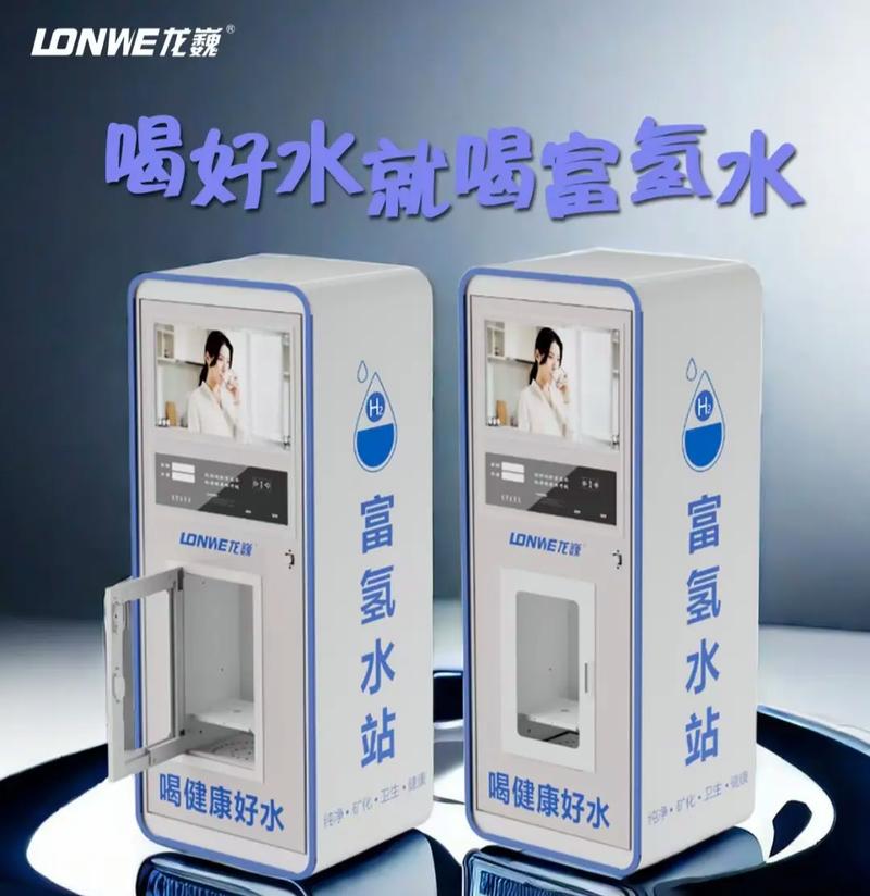 龙巍富氢全系列产品 自有模具源头工厂，诚邀商业合作与专用设备洽谈
